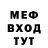 Меф мука Morono HodekMur
